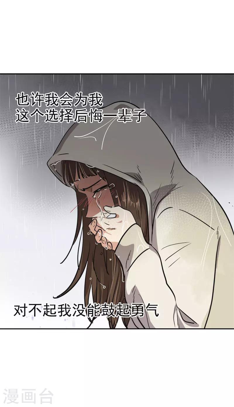 《心有独钟》漫画最新章节第387话 我爱你免费下拉式在线观看章节第【9】张图片