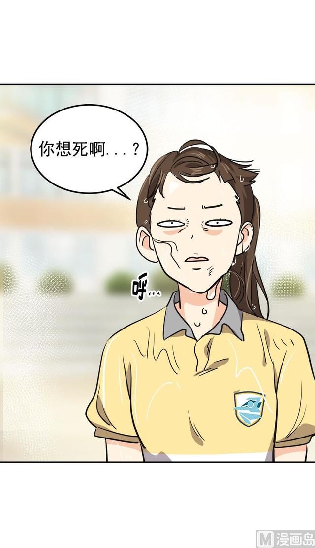 《心有独钟》漫画最新章节第315话  打水仗免费下拉式在线观看章节第【22】张图片