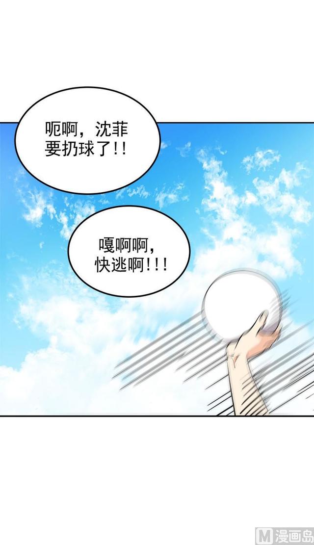 《心有独钟》漫画最新章节第315话  打水仗免费下拉式在线观看章节第【6】张图片