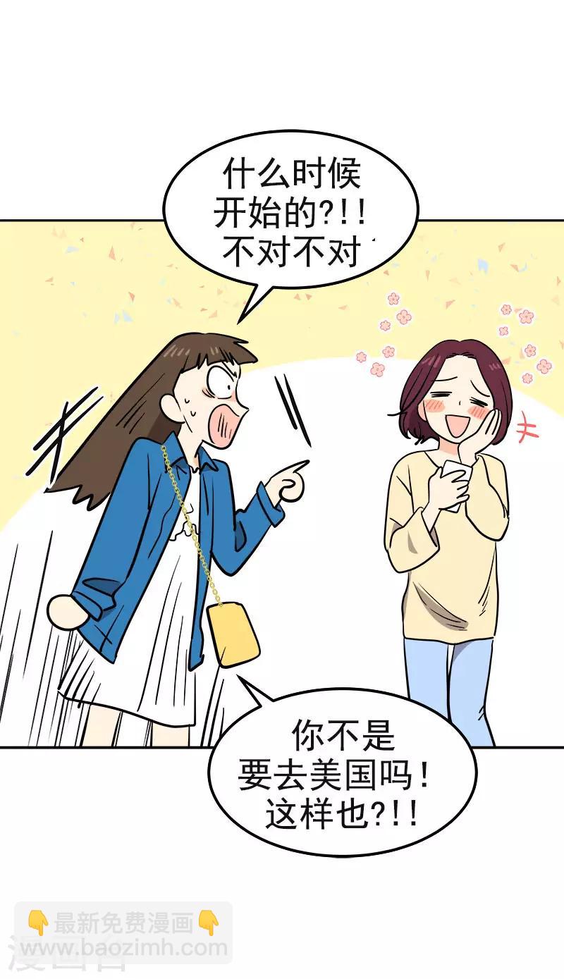 《心有独钟》漫画最新章节第388话 猪猪一飞冲天免费下拉式在线观看章节第【13】张图片