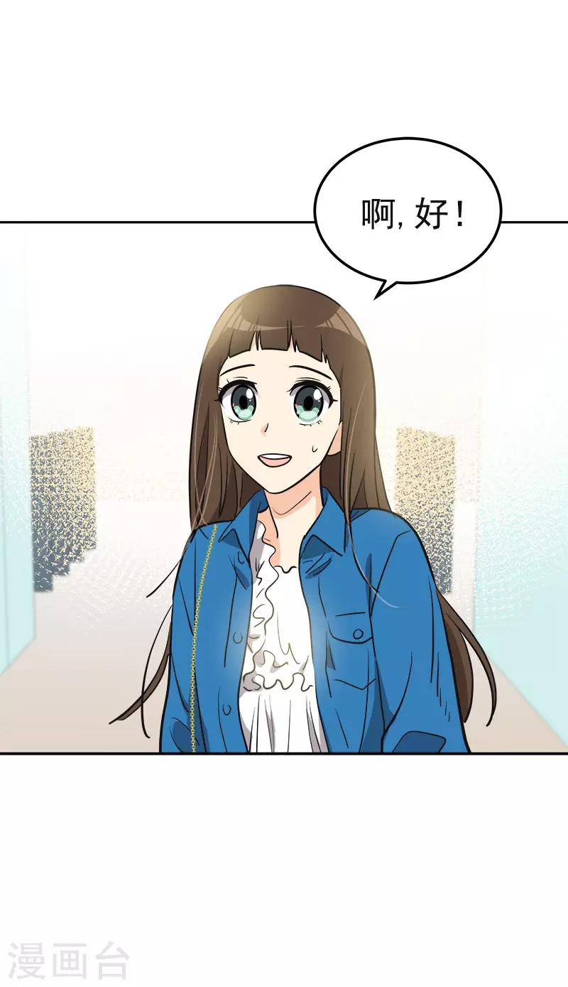 《心有独钟》漫画最新章节第390话 比赛突发情况免费下拉式在线观看章节第【25】张图片