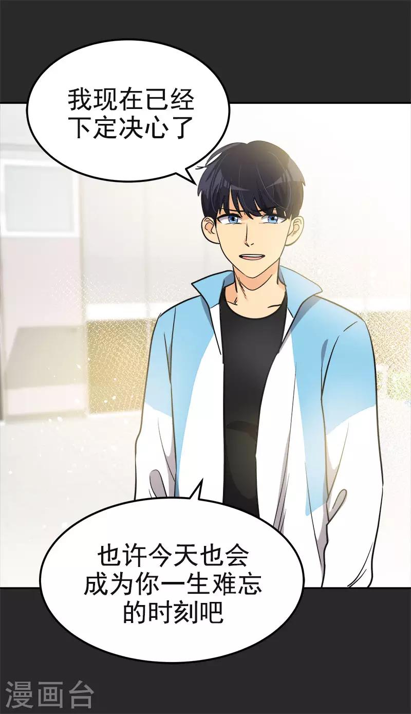 《心有独钟》漫画最新章节第391话 也是你的选择免费下拉式在线观看章节第【10】张图片