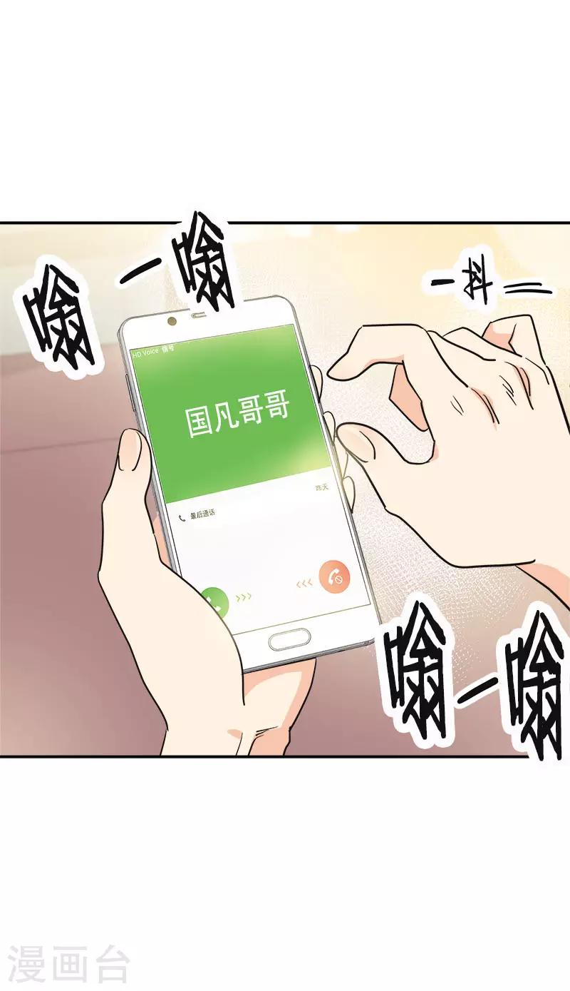 《心有独钟》漫画最新章节第391话 也是你的选择免费下拉式在线观看章节第【28】张图片