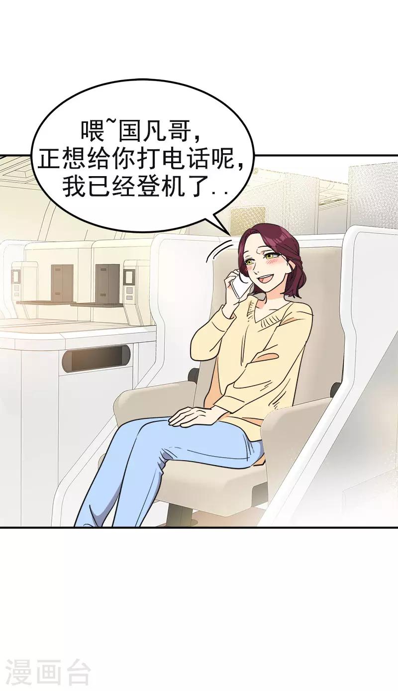 《心有独钟》漫画最新章节第391话 也是你的选择免费下拉式在线观看章节第【30】张图片