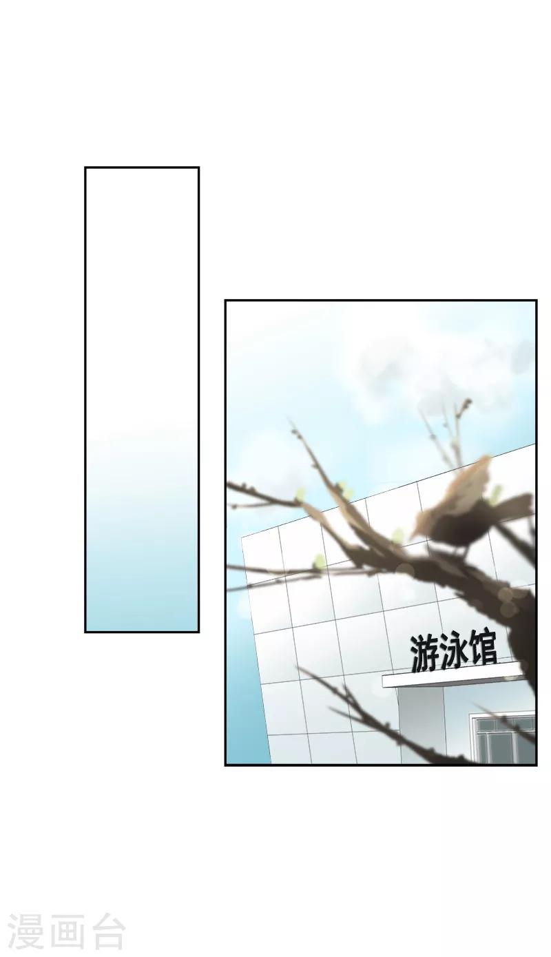 《心有独钟》漫画最新章节第42话 想要保护他免费下拉式在线观看章节第【10】张图片