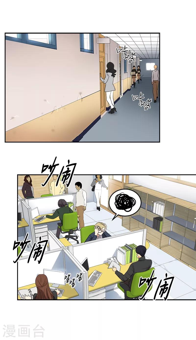 《心有独钟》漫画最新章节第42话 想要保护他免费下拉式在线观看章节第【15】张图片