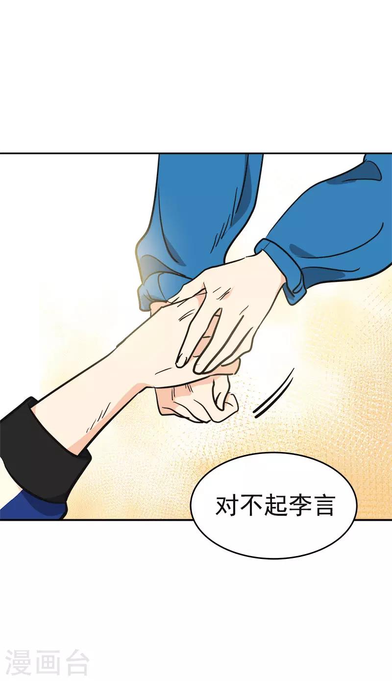 《心有独钟》漫画最新章节第393话 求婚免费下拉式在线观看章节第【20】张图片