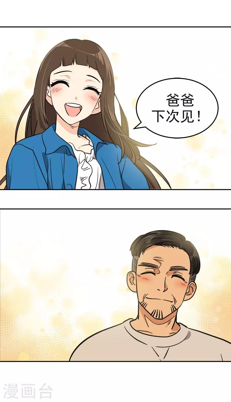 《心有独钟》漫画最新章节第393话 求婚免费下拉式在线观看章节第【24】张图片