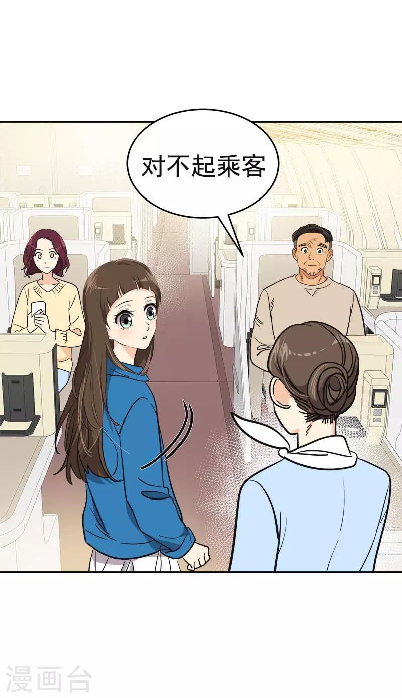 《心有独钟》漫画最新章节第393话 求婚免费下拉式在线观看章节第【25】张图片