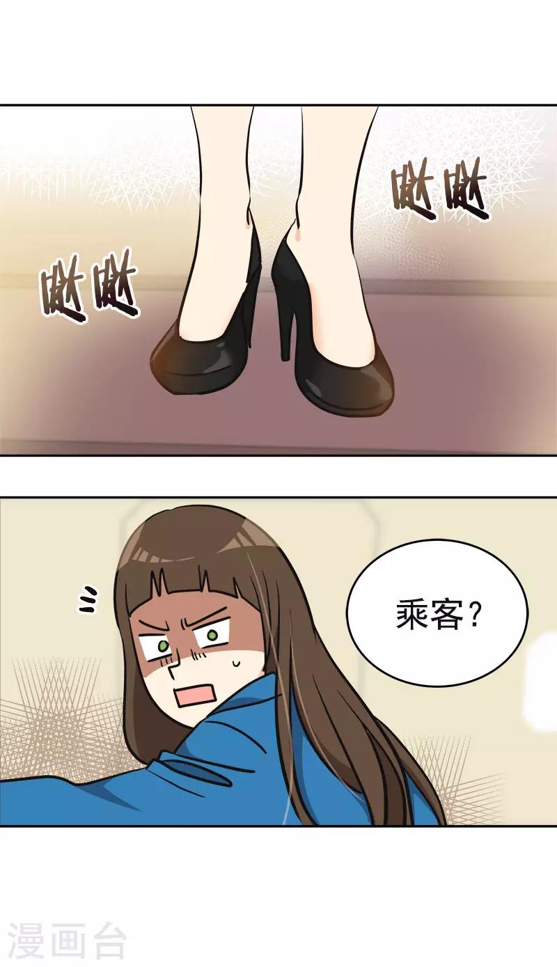 《心有独钟》漫画最新章节第393话 求婚免费下拉式在线观看章节第【31】张图片