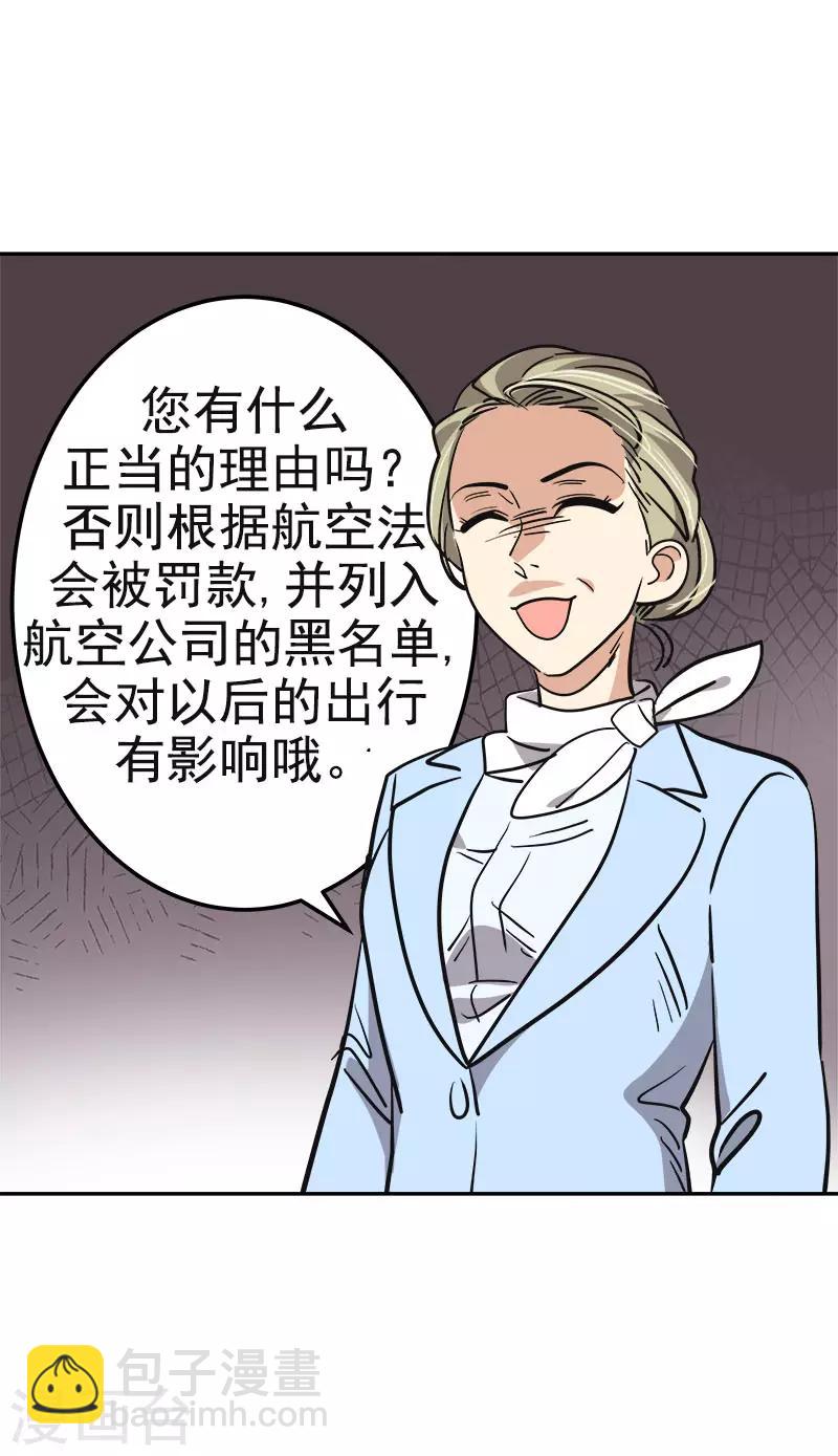 《心有独钟》漫画最新章节第393话 求婚免费下拉式在线观看章节第【32】张图片