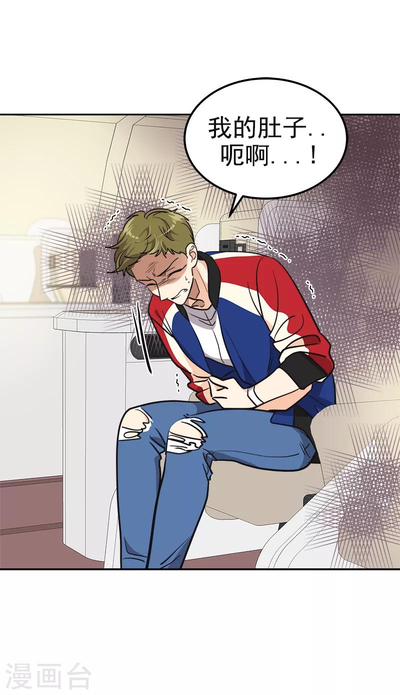 《心有独钟》漫画最新章节第394话 飞机起飞了免费下拉式在线观看章节第【18】张图片