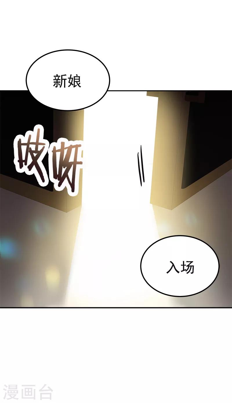 《心有独钟》漫画最新章节第395话 期盼已久的婚礼1免费下拉式在线观看章节第【31】张图片