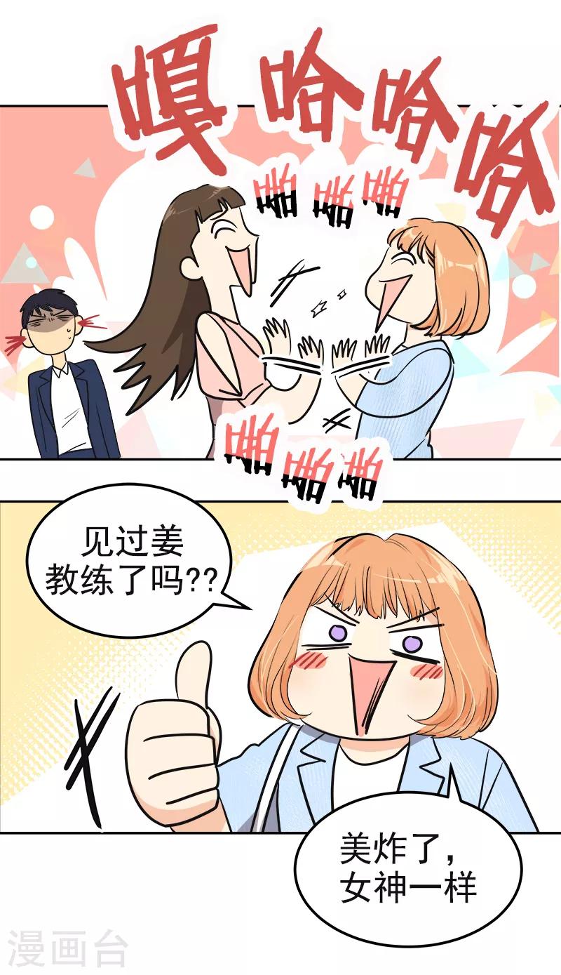 《心有独钟》漫画最新章节第395话 期盼已久的婚礼1免费下拉式在线观看章节第【9】张图片