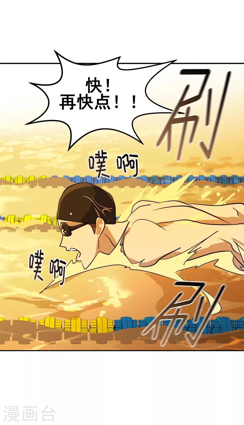 《心有独钟》漫画最新章节第43话 隐瞒免费下拉式在线观看章节第【18】张图片