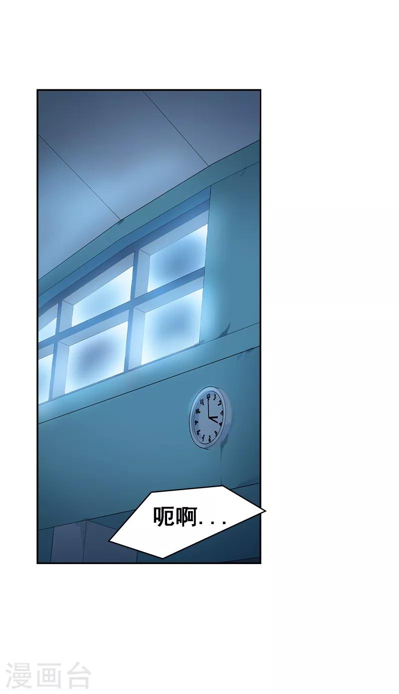 《心有独钟》漫画最新章节第44话 暗箭难防免费下拉式在线观看章节第【18】张图片