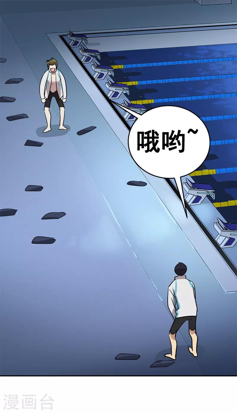 《心有独钟》漫画最新章节第44话 暗箭难防免费下拉式在线观看章节第【23】张图片