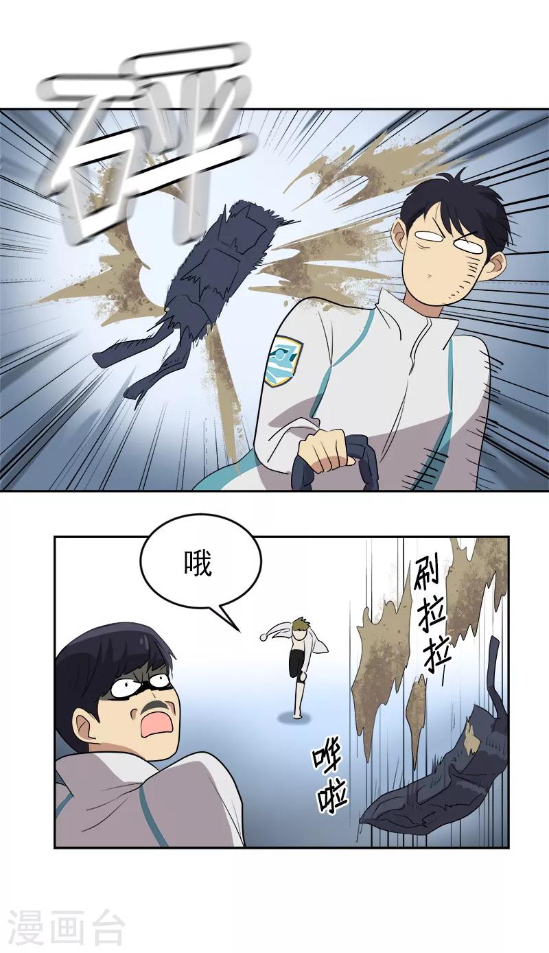 《心有独钟》漫画最新章节第44话 暗箭难防免费下拉式在线观看章节第【26】张图片