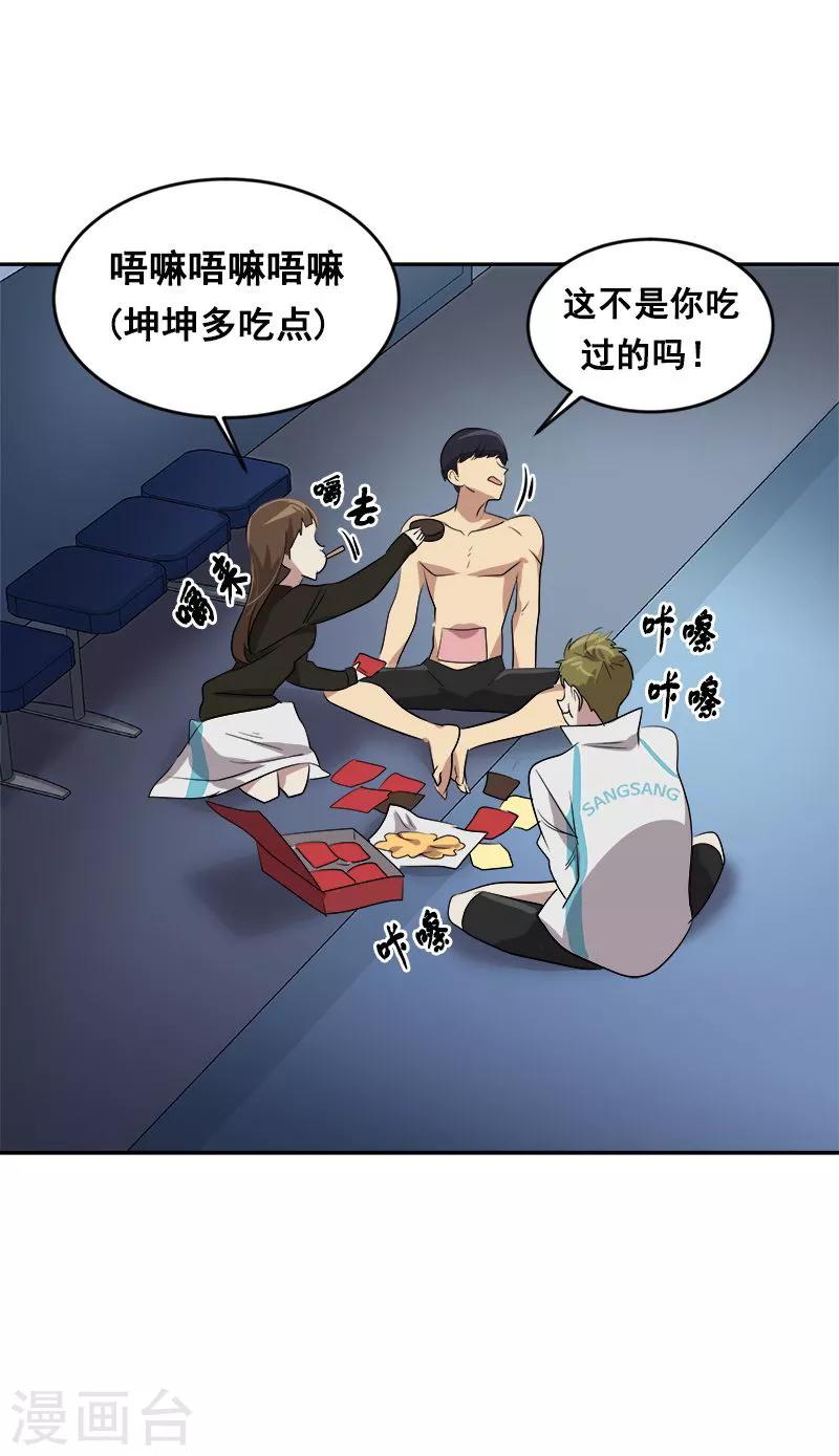 《心有独钟》漫画最新章节第46话 提前放话免费下拉式在线观看章节第【11】张图片