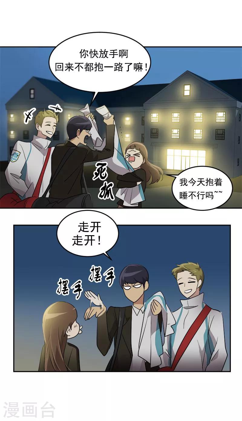 《心有独钟》漫画最新章节第46话 提前放话免费下拉式在线观看章节第【22】张图片