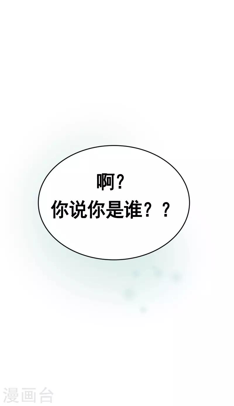 《心有独钟》漫画最新章节第47话 日有所思免费下拉式在线观看章节第【23】张图片