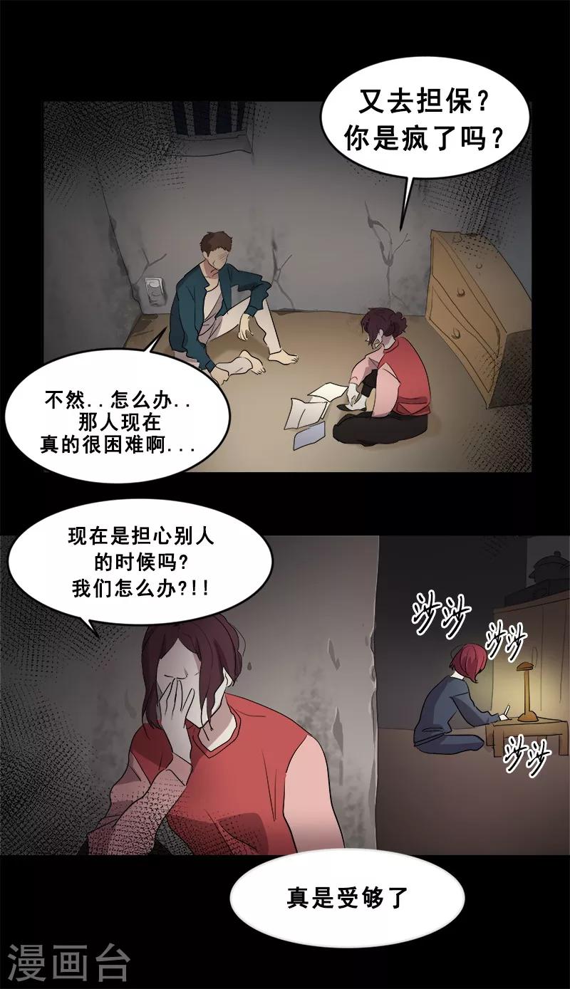 《心有独钟》漫画最新章节第48话 室友免费下拉式在线观看章节第【10】张图片