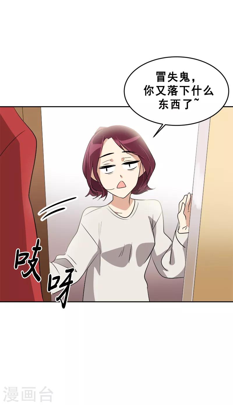 《心有独钟》漫画最新章节第48话 室友免费下拉式在线观看章节第【15】张图片