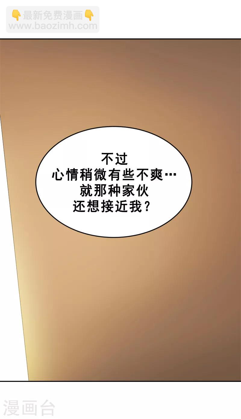 《心有独钟》漫画最新章节第48话 室友免费下拉式在线观看章节第【9】张图片