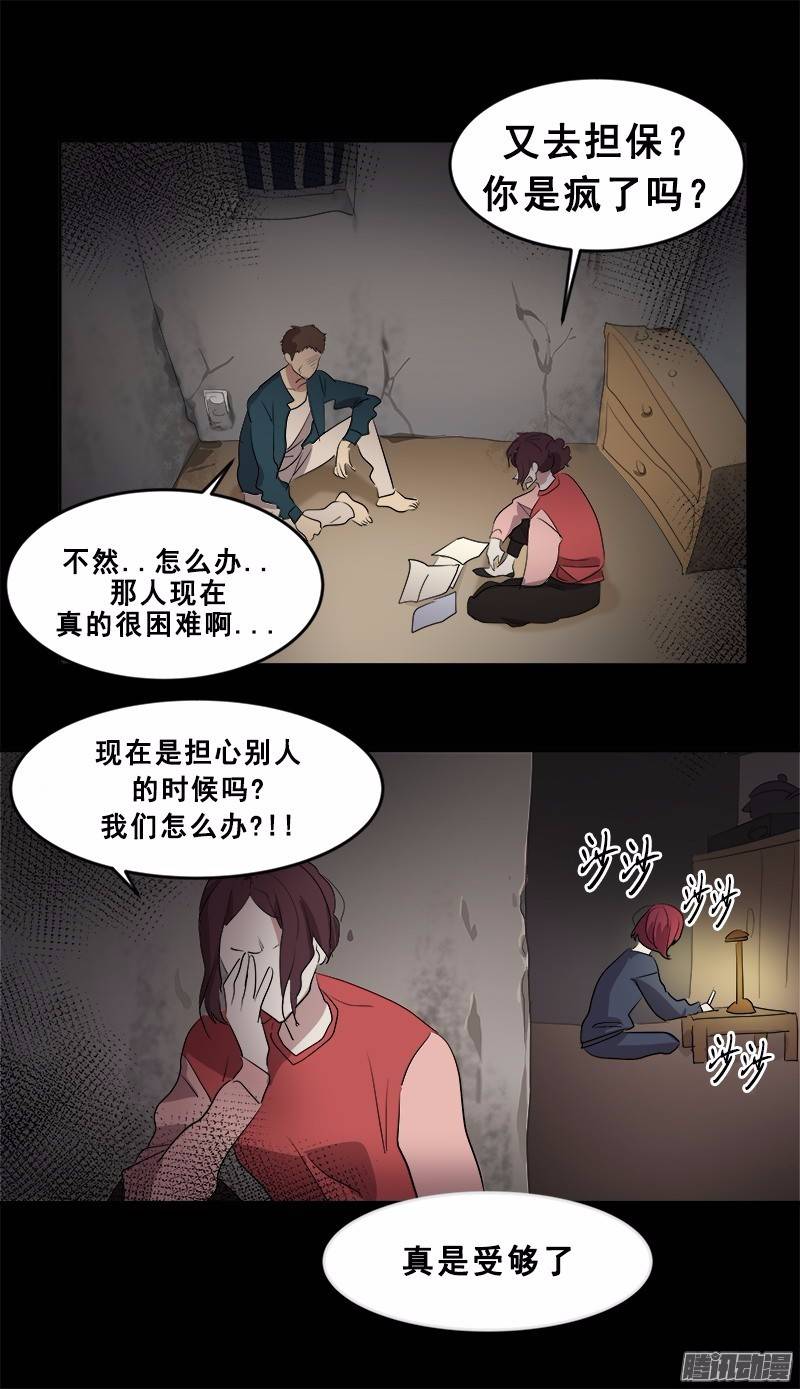 《心有独钟》漫画最新章节第48话 李逸美免费下拉式在线观看章节第【10】张图片