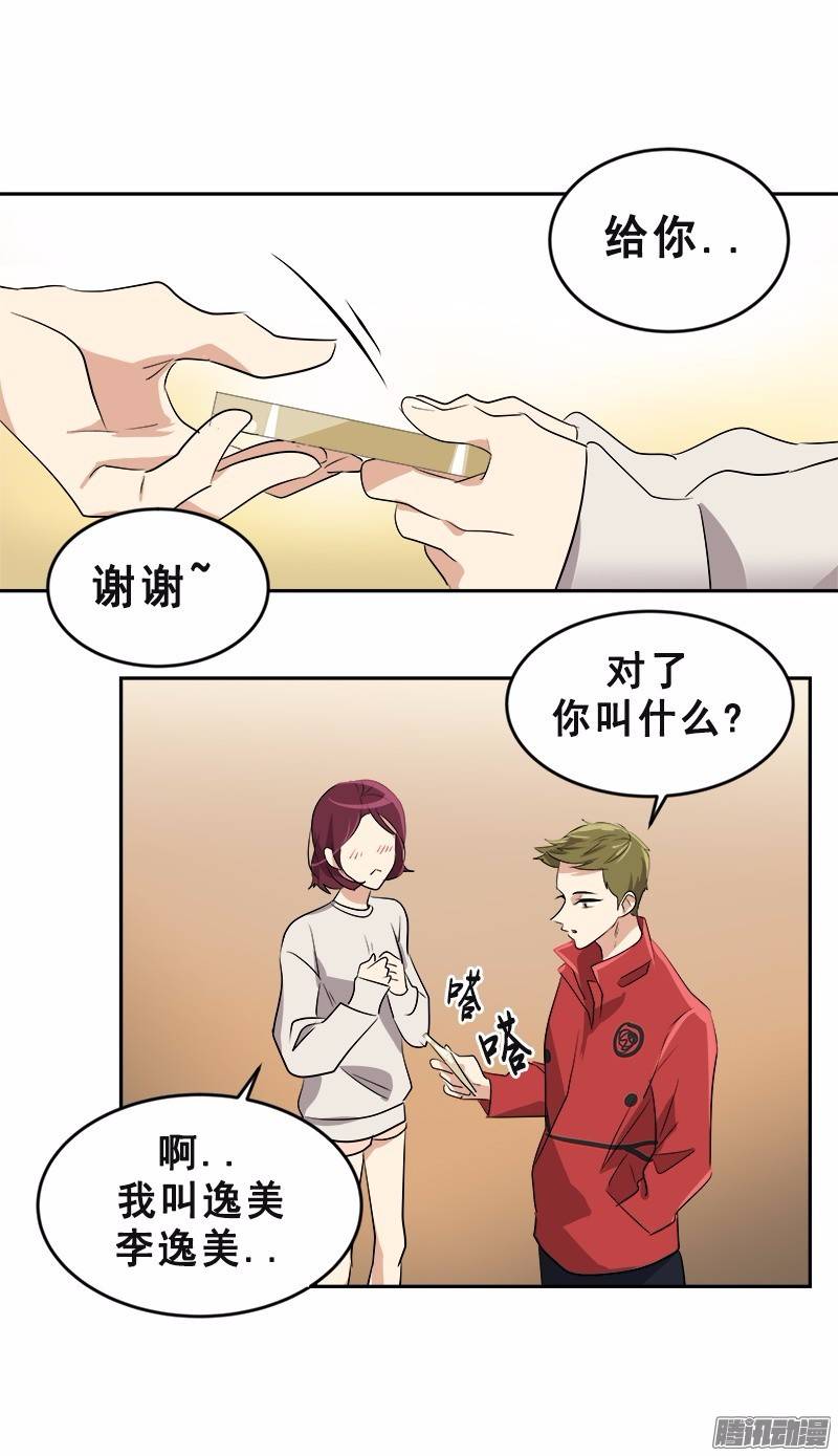 《心有独钟》漫画最新章节第48话 李逸美免费下拉式在线观看章节第【25】张图片