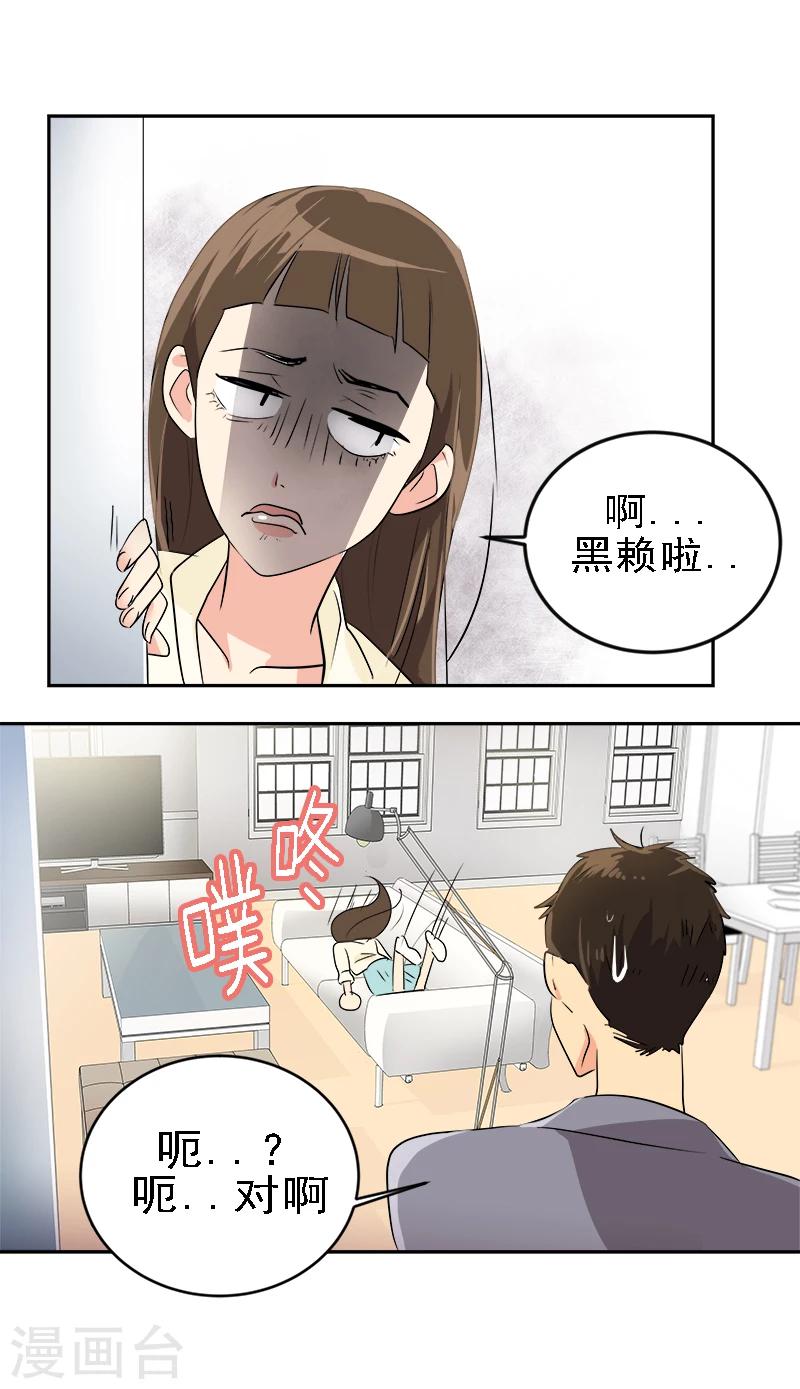 《心有独钟》漫画最新章节第6话 被抓到警局免费下拉式在线观看章节第【10】张图片