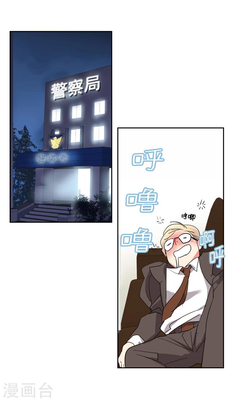 《心有独钟》漫画最新章节第6话 被抓到警局免费下拉式在线观看章节第【23】张图片