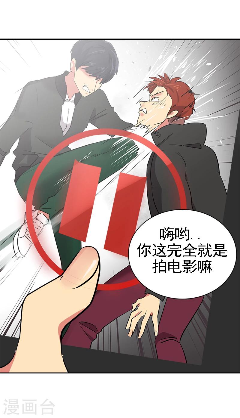 《心有独钟》漫画最新章节第6话 被抓到警局免费下拉式在线观看章节第【25】张图片