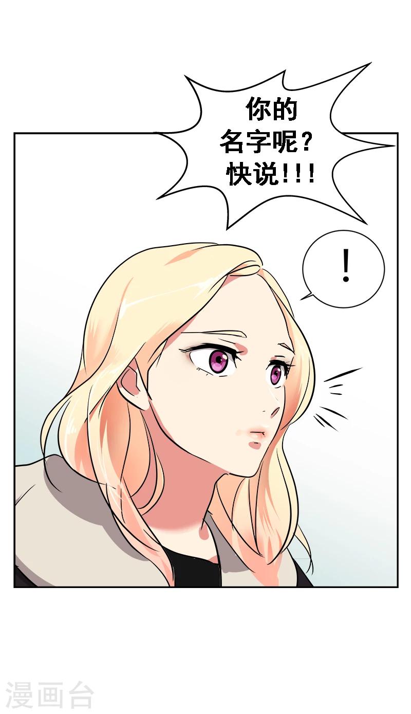 《心有独钟》漫画最新章节第6话 被抓到警局免费下拉式在线观看章节第【29】张图片