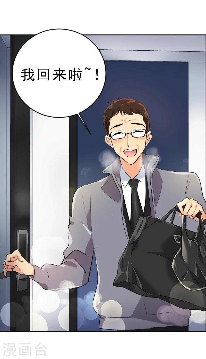 《心有独钟》漫画最新章节第6话 被抓到警局免费下拉式在线观看章节第【9】张图片