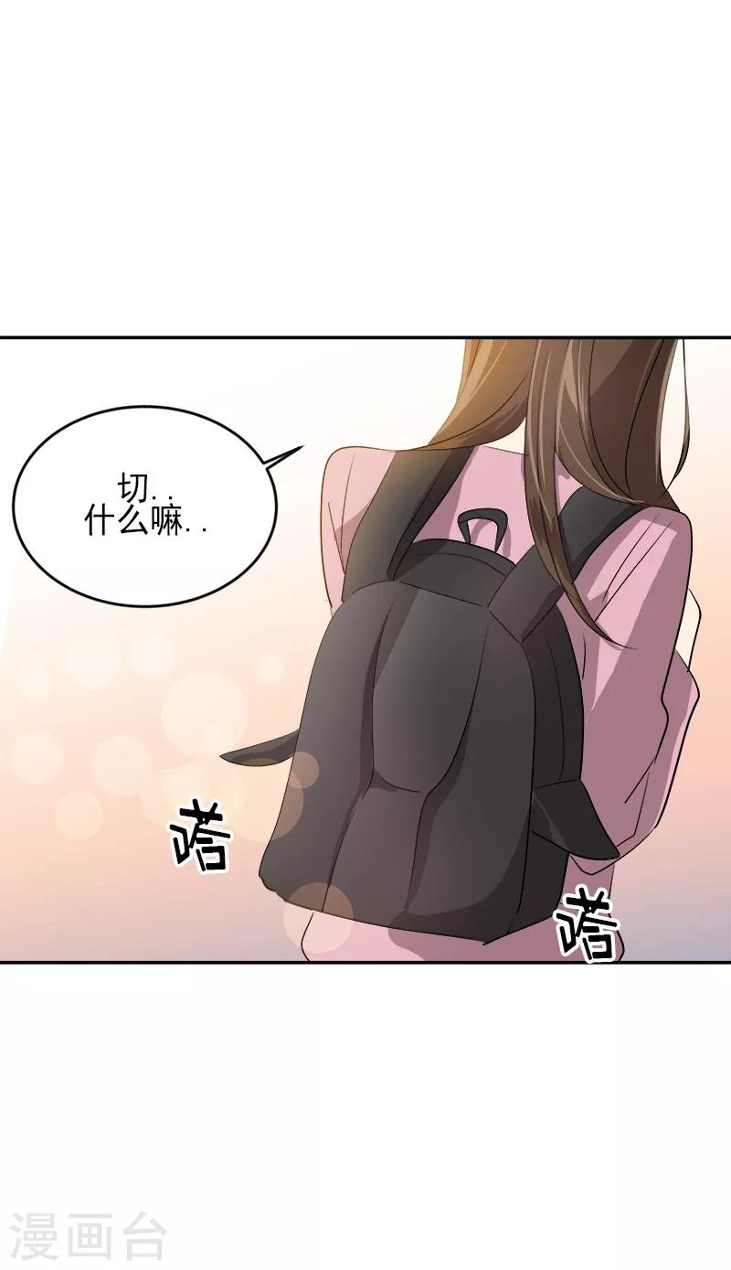 《心有独钟》漫画最新章节第49话 不祥的预感免费下拉式在线观看章节第【19】张图片