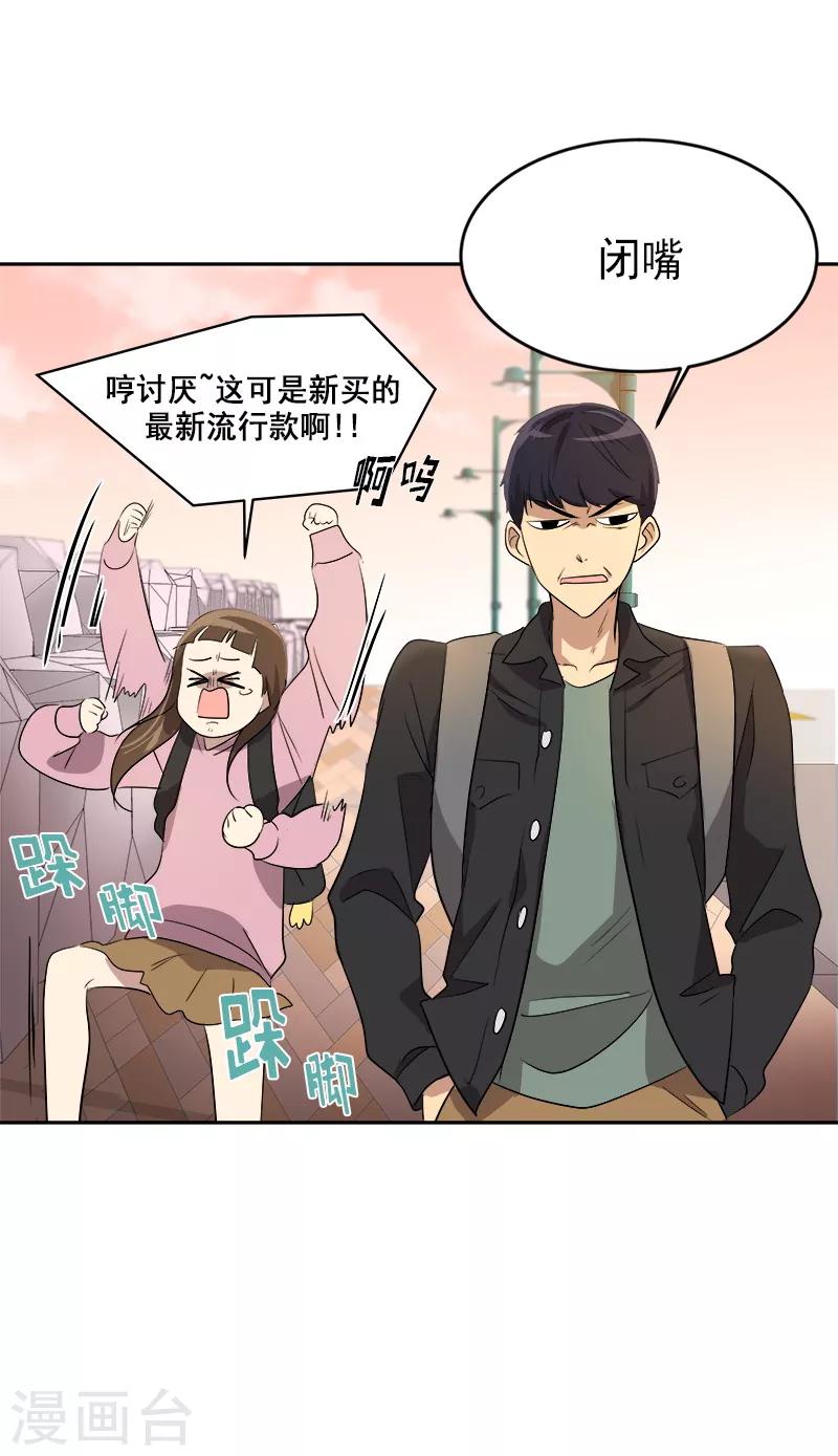 《心有独钟》漫画最新章节第49话 不祥的预感免费下拉式在线观看章节第【20】张图片