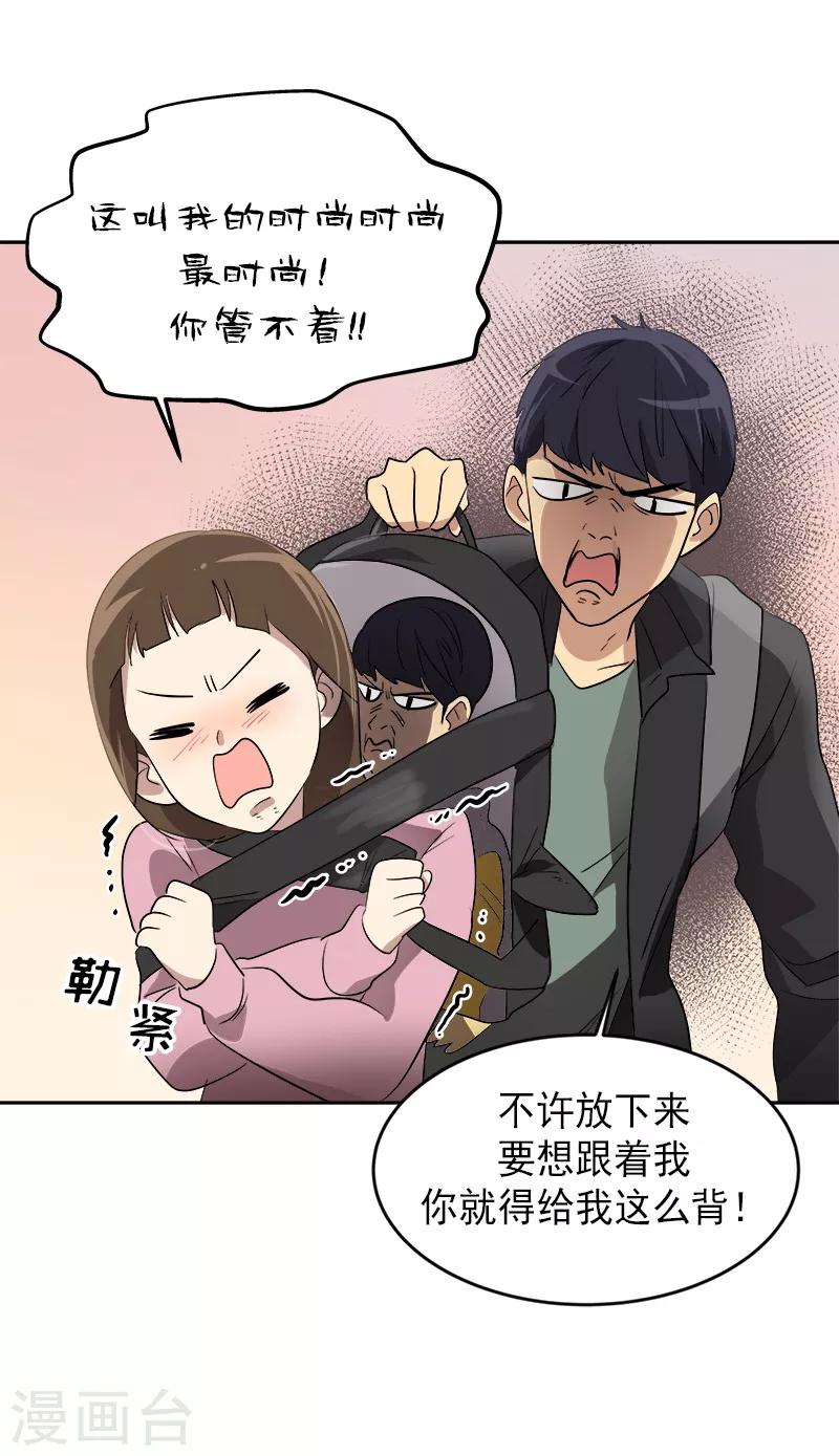 《心有独钟》漫画最新章节第49话 不祥的预感免费下拉式在线观看章节第【21】张图片