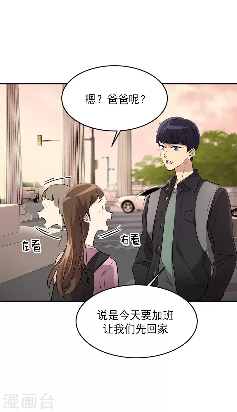 《心有独钟》漫画最新章节第49话 不祥的预感免费下拉式在线观看章节第【5】张图片