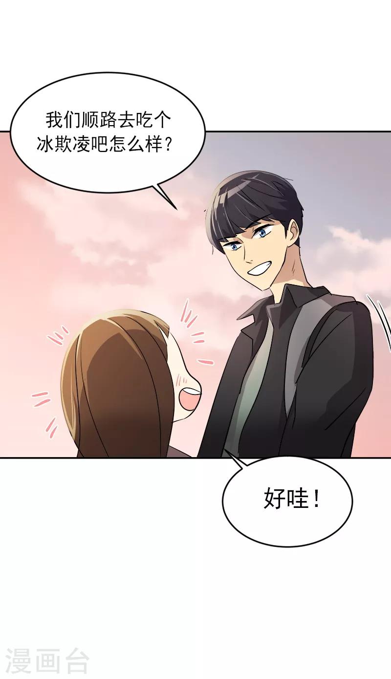 《心有独钟》漫画最新章节第49话 不祥的预感免费下拉式在线观看章节第【6】张图片