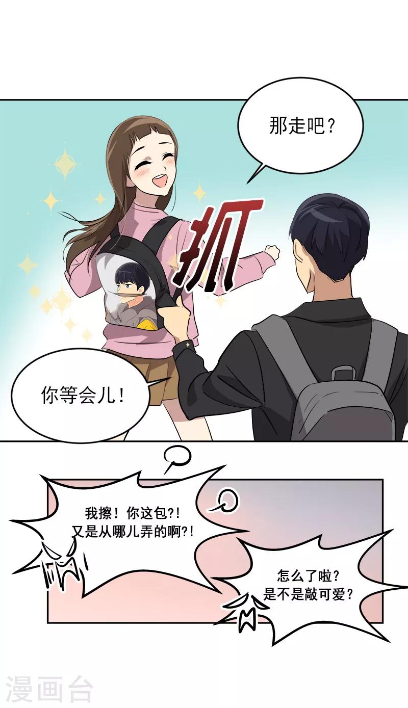 《心有独钟》漫画最新章节第49话 不祥的预感免费下拉式在线观看章节第【7】张图片