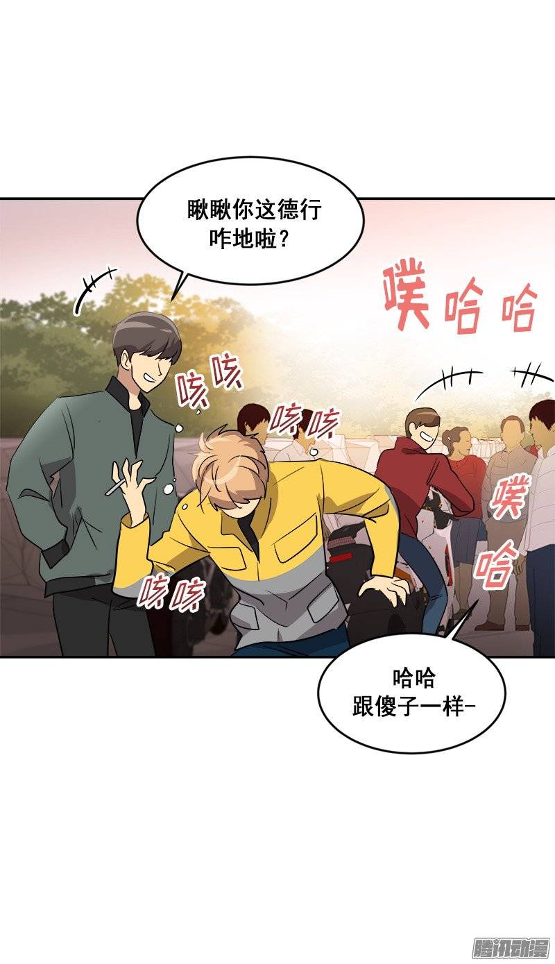 《心有独钟》漫画最新章节第49话 不详的预感免费下拉式在线观看章节第【12】张图片