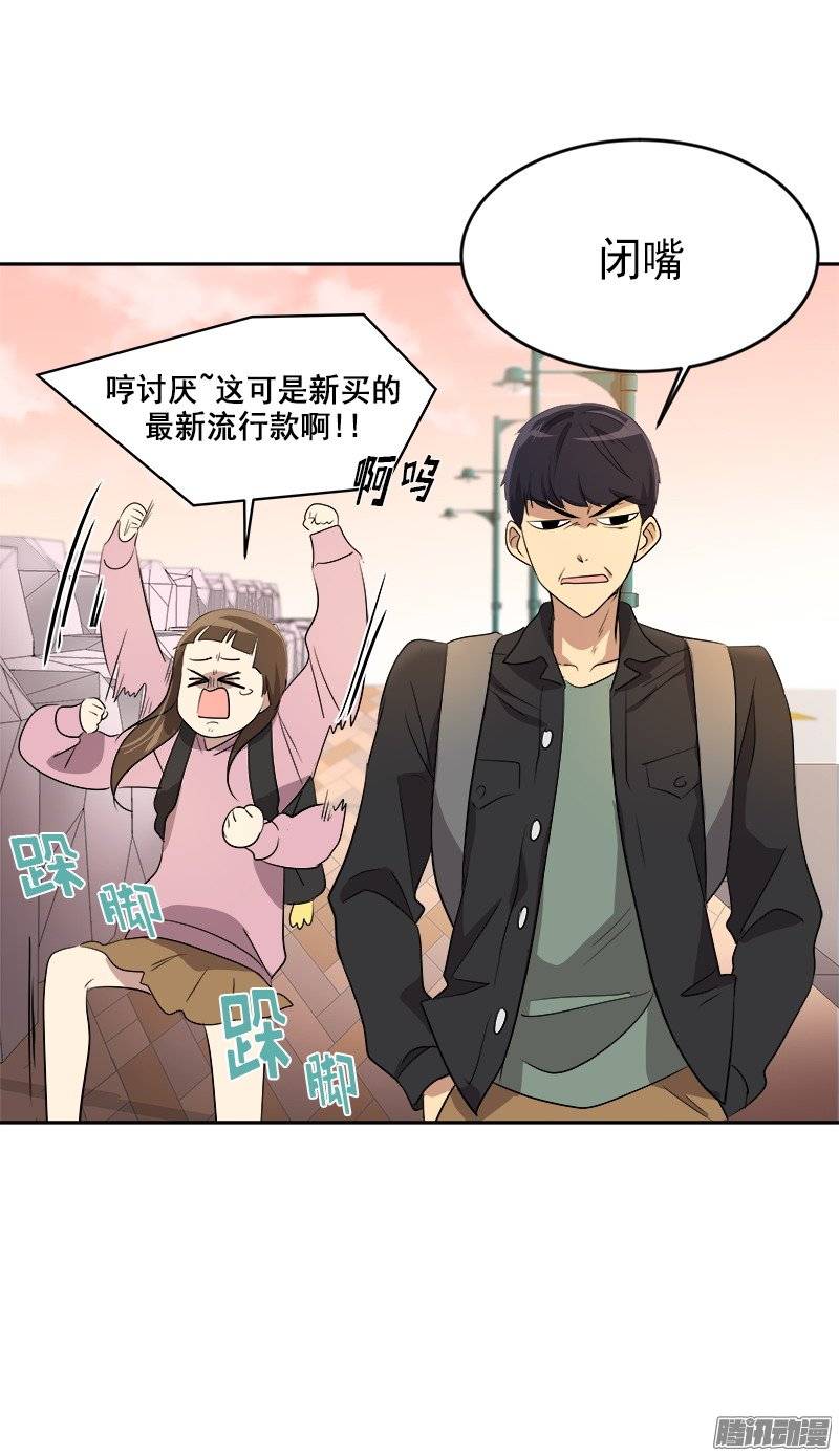 《心有独钟》漫画最新章节第49话 不详的预感免费下拉式在线观看章节第【20】张图片