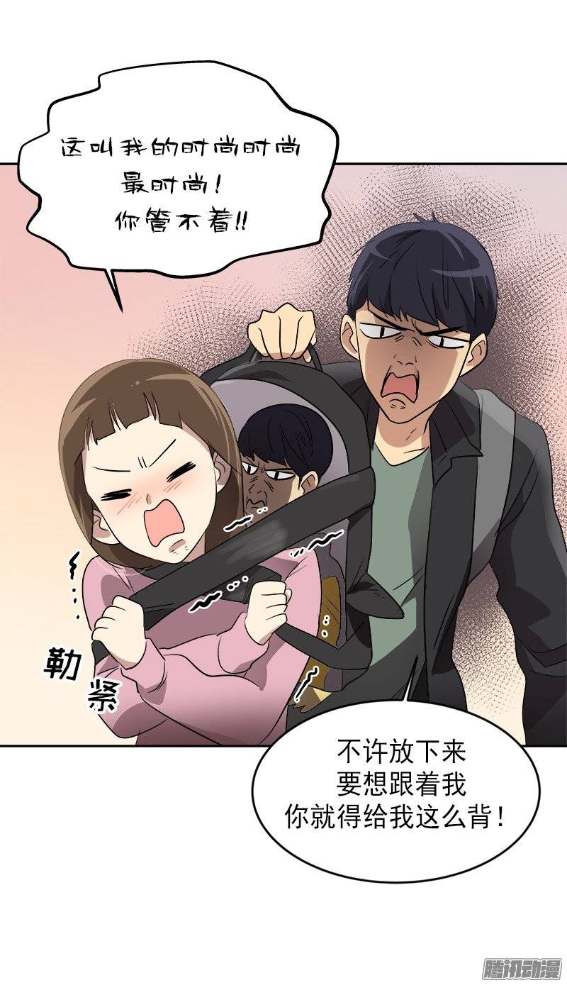 《心有独钟》漫画最新章节第49话 不详的预感免费下拉式在线观看章节第【21】张图片