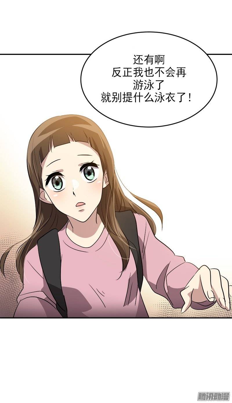 《心有独钟》漫画最新章节第49话 不详的预感免费下拉式在线观看章节第【25】张图片