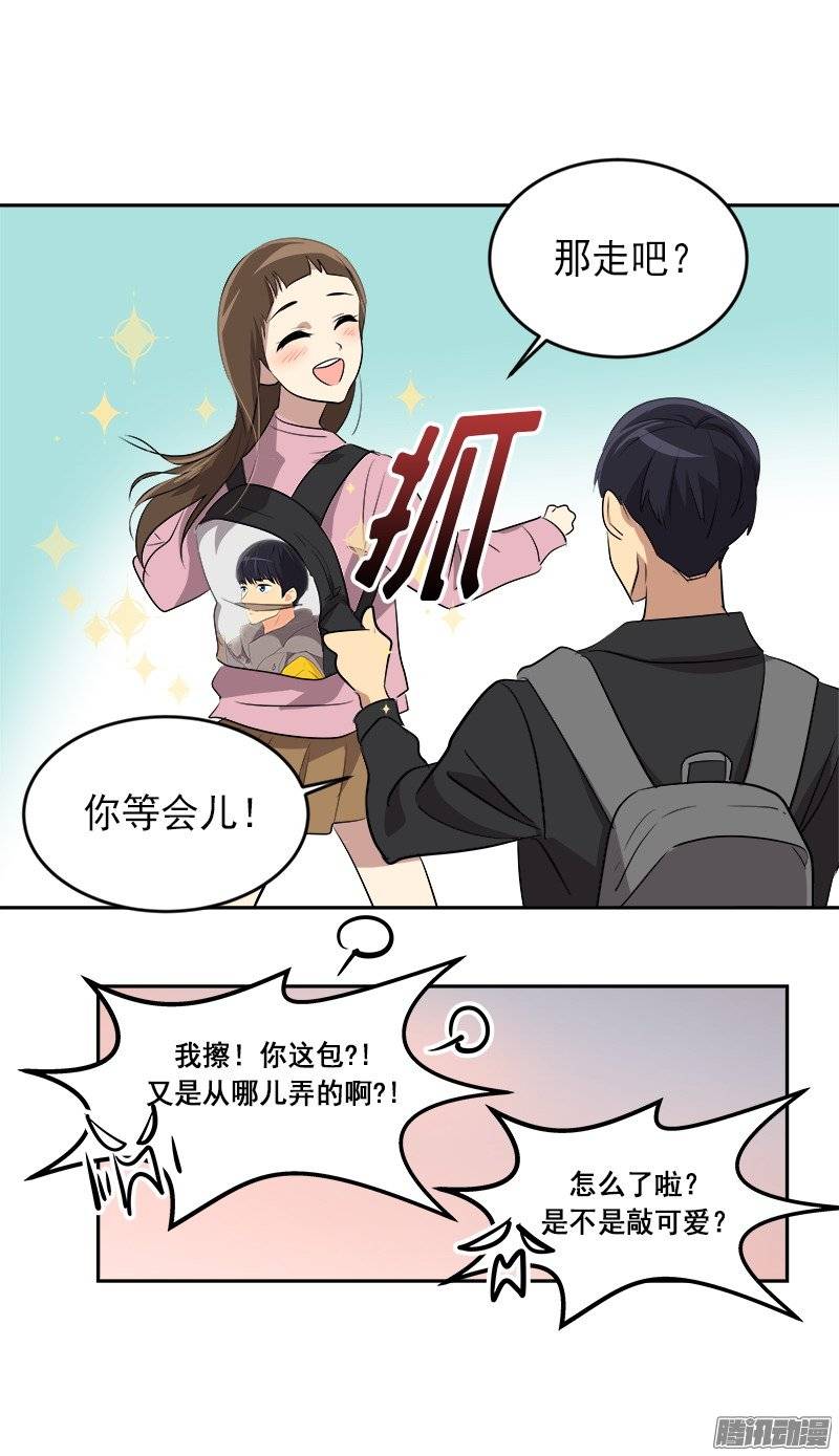 《心有独钟》漫画最新章节第49话 不详的预感免费下拉式在线观看章节第【7】张图片