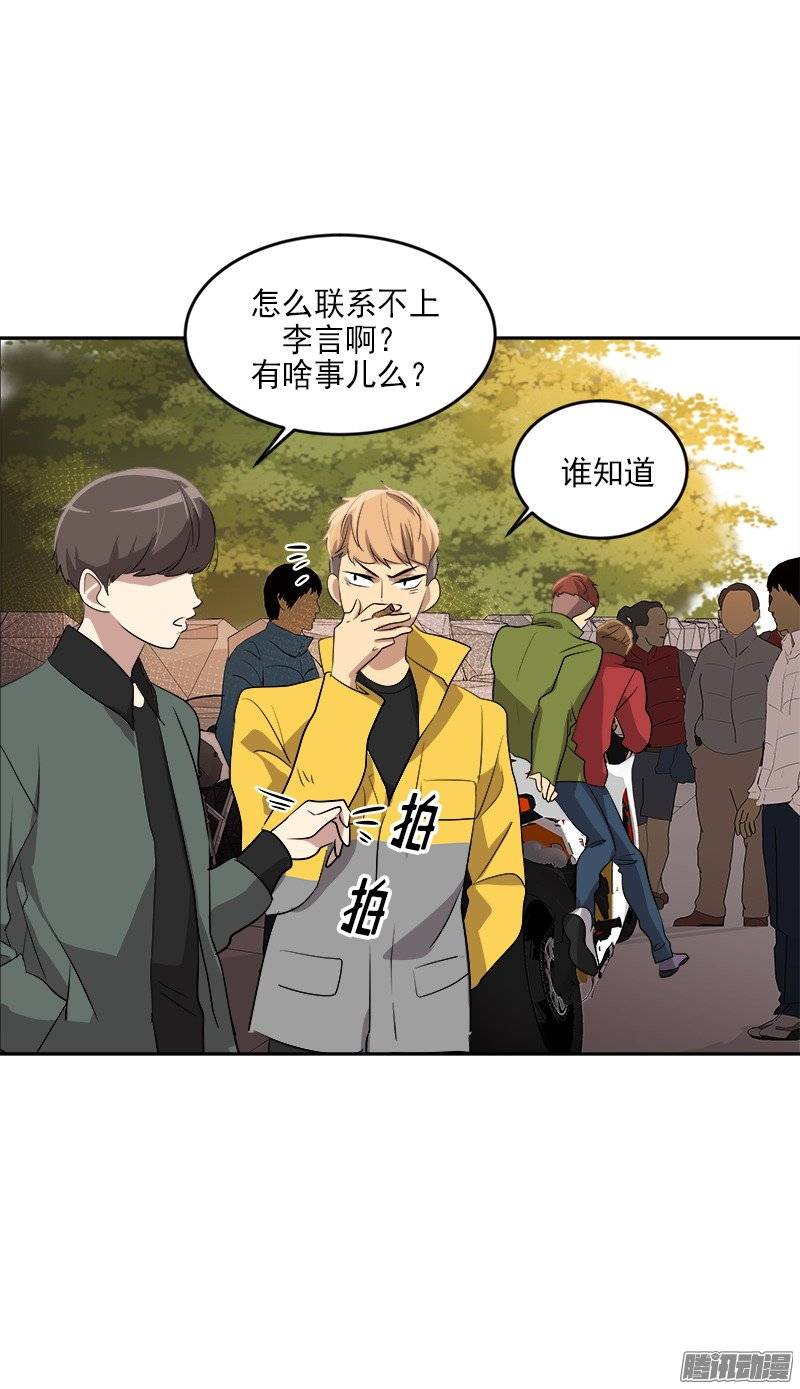 《心有独钟》漫画最新章节第49话 不详的预感免费下拉式在线观看章节第【9】张图片