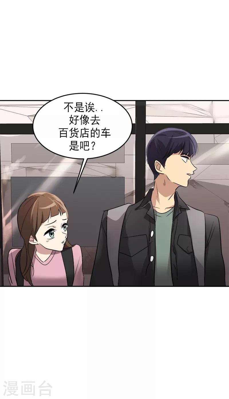 《心有独钟》漫画最新章节第50话 一语中的免费下拉式在线观看章节第【14】张图片