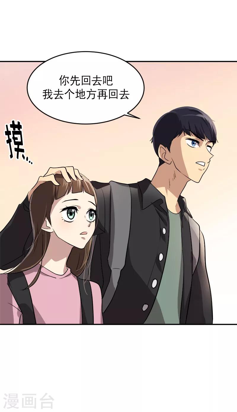 《心有独钟》漫画最新章节第50话 一语中的免费下拉式在线观看章节第【17】张图片