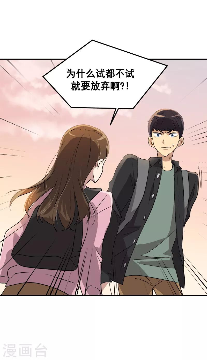 《心有独钟》漫画最新章节第50话 一语中的免费下拉式在线观看章节第【7】张图片